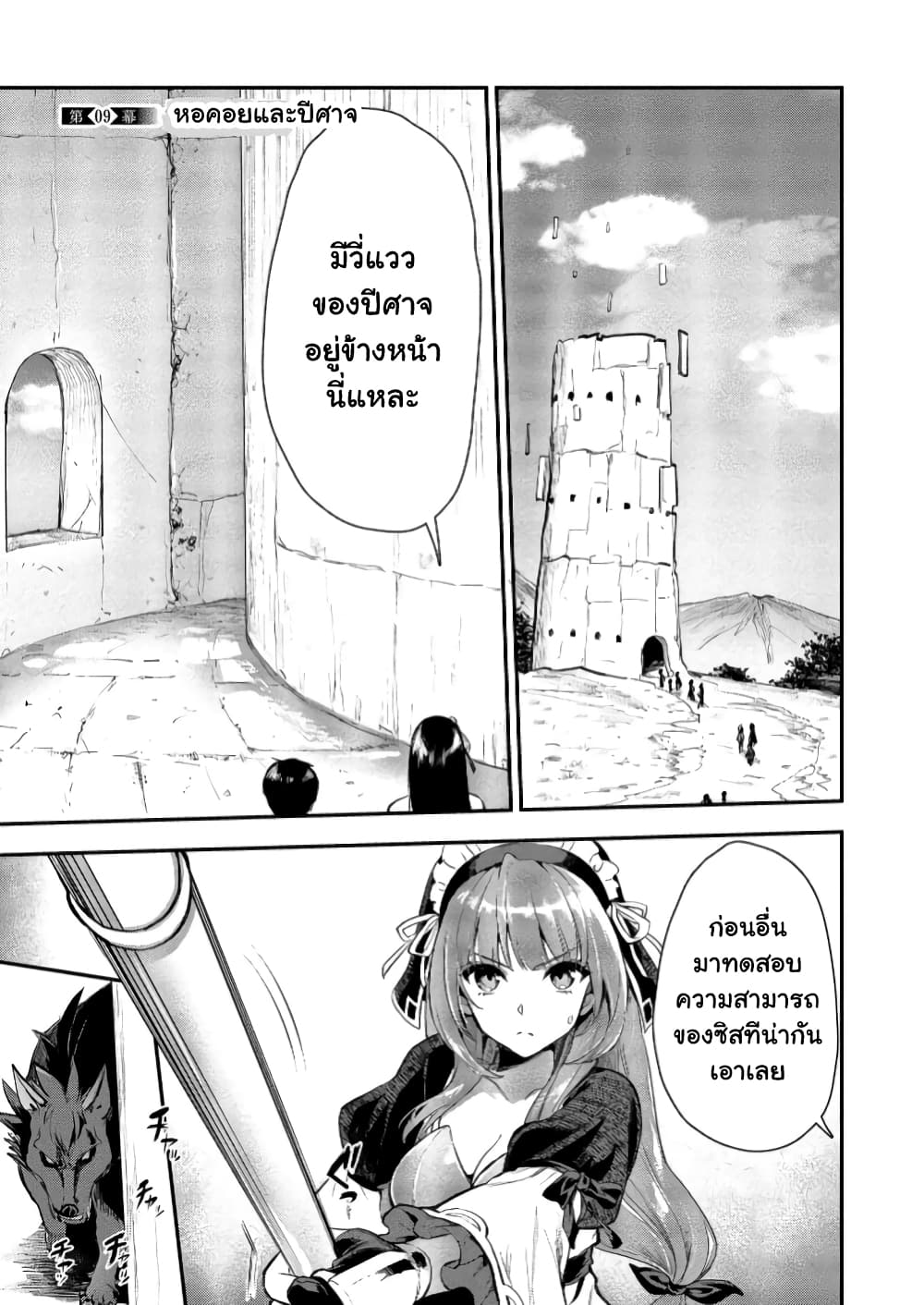 Makenshi no Maken Niyoru Maken no Tame no Harem Life page 2