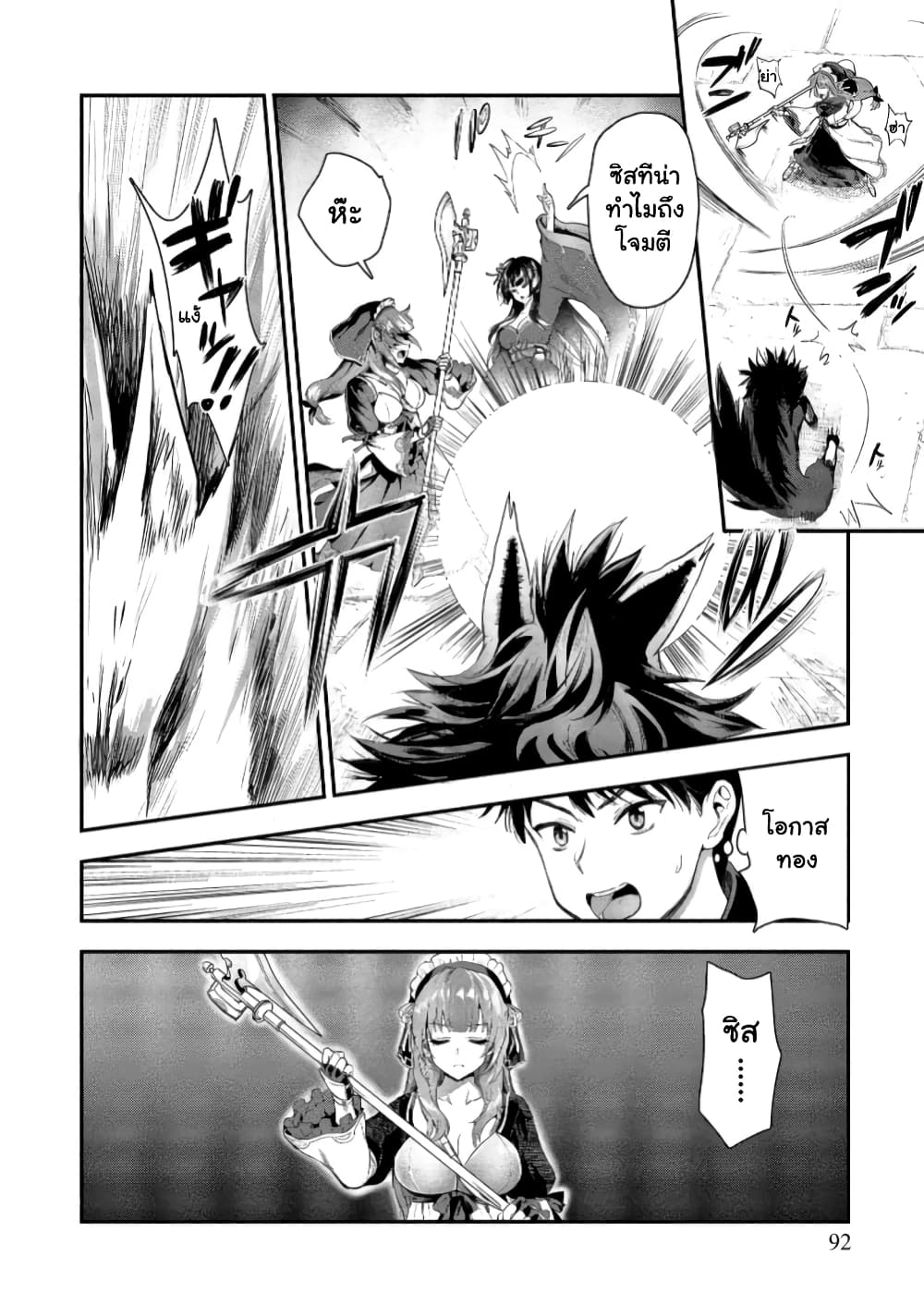 Makenshi no Maken Niyoru Maken no Tame no Harem Life page 3