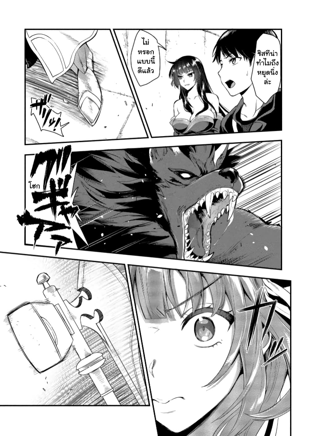 Makenshi no Maken Niyoru Maken no Tame no Harem Life page 4