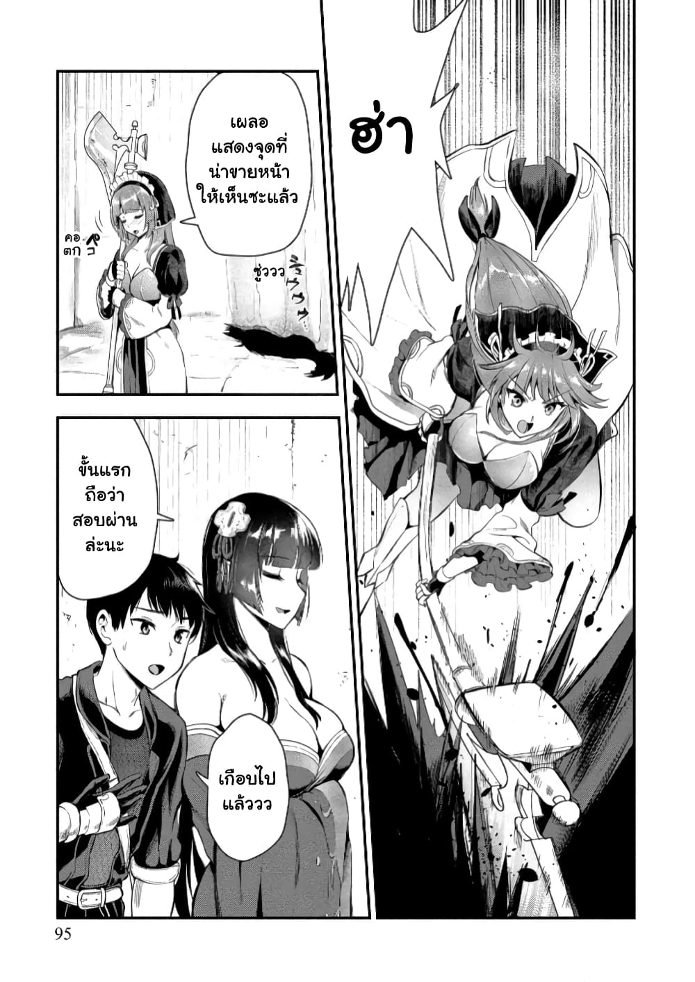 Makenshi no Maken Niyoru Maken no Tame no Harem Life page 6