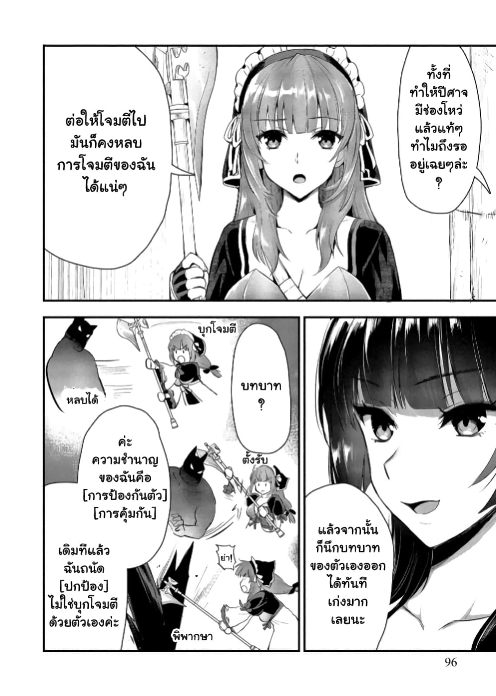 Makenshi no Maken Niyoru Maken no Tame no Harem Life page 7