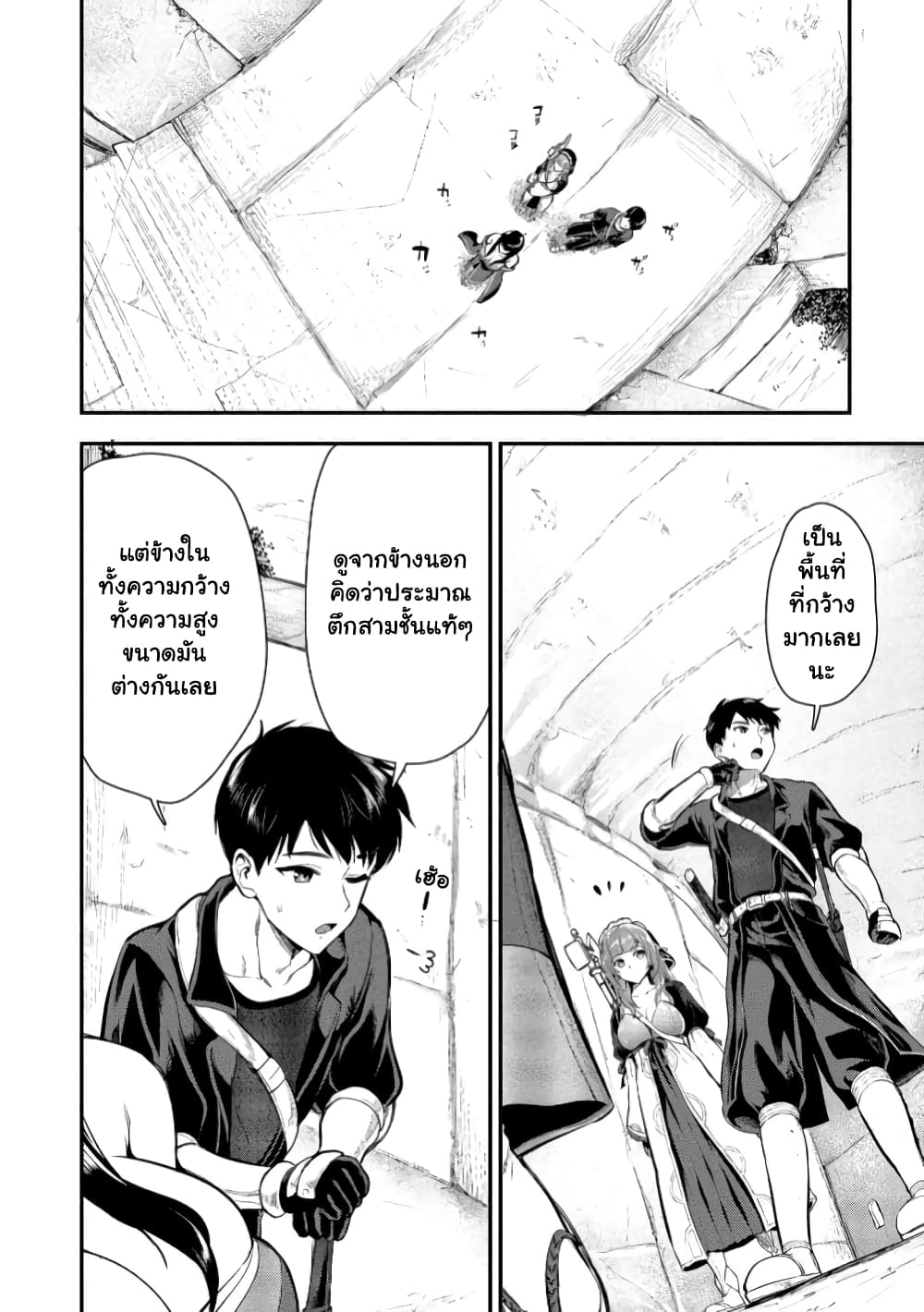 Makenshi no Maken Niyoru Maken no Tame no Harem Life page 9