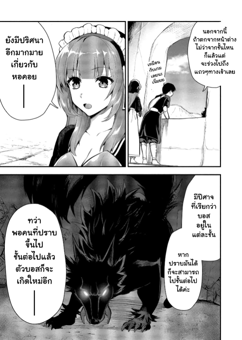 Makenshi no Maken Niyoru Maken no Tame no Harem Life page 10