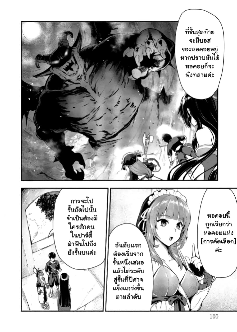 Makenshi no Maken Niyoru Maken no Tame no Harem Life page 11