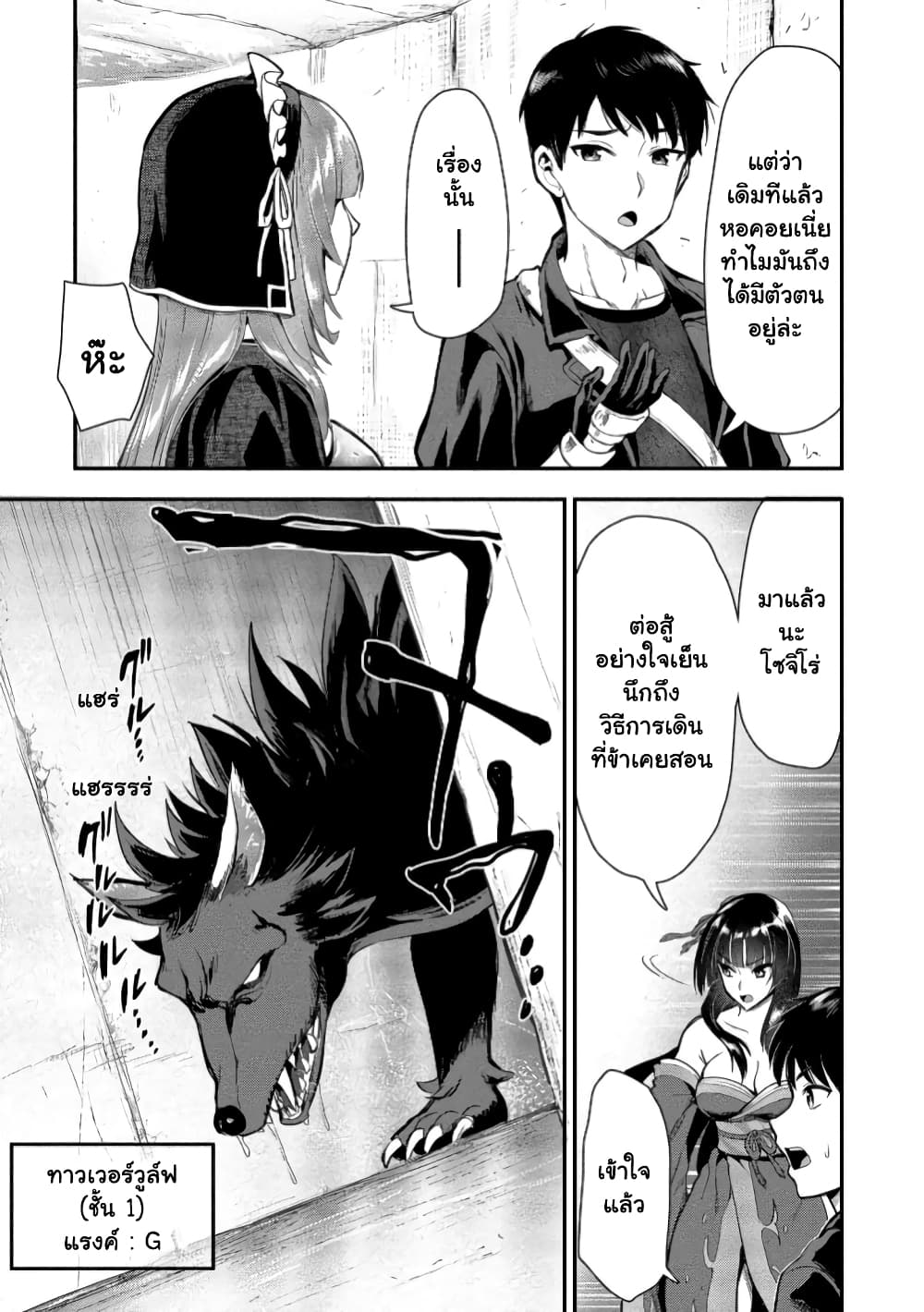 Makenshi no Maken Niyoru Maken no Tame no Harem Life page 12