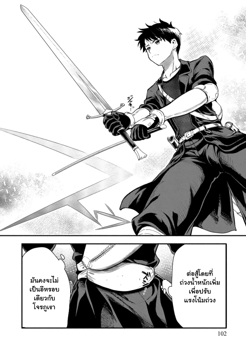 Makenshi no Maken Niyoru Maken no Tame no Harem Life page 13