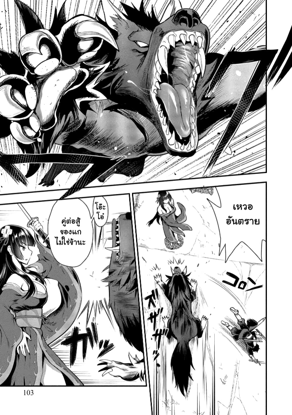 Makenshi no Maken Niyoru Maken no Tame no Harem Life page 14