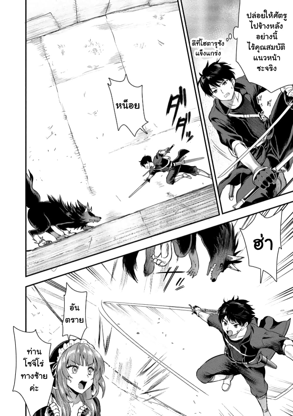 Makenshi no Maken Niyoru Maken no Tame no Harem Life page 15