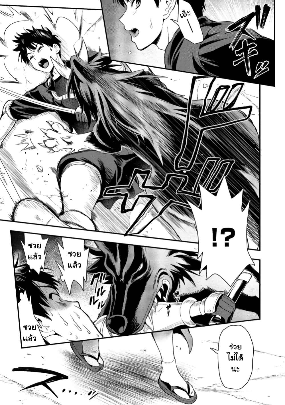 Makenshi no Maken Niyoru Maken no Tame no Harem Life page 16