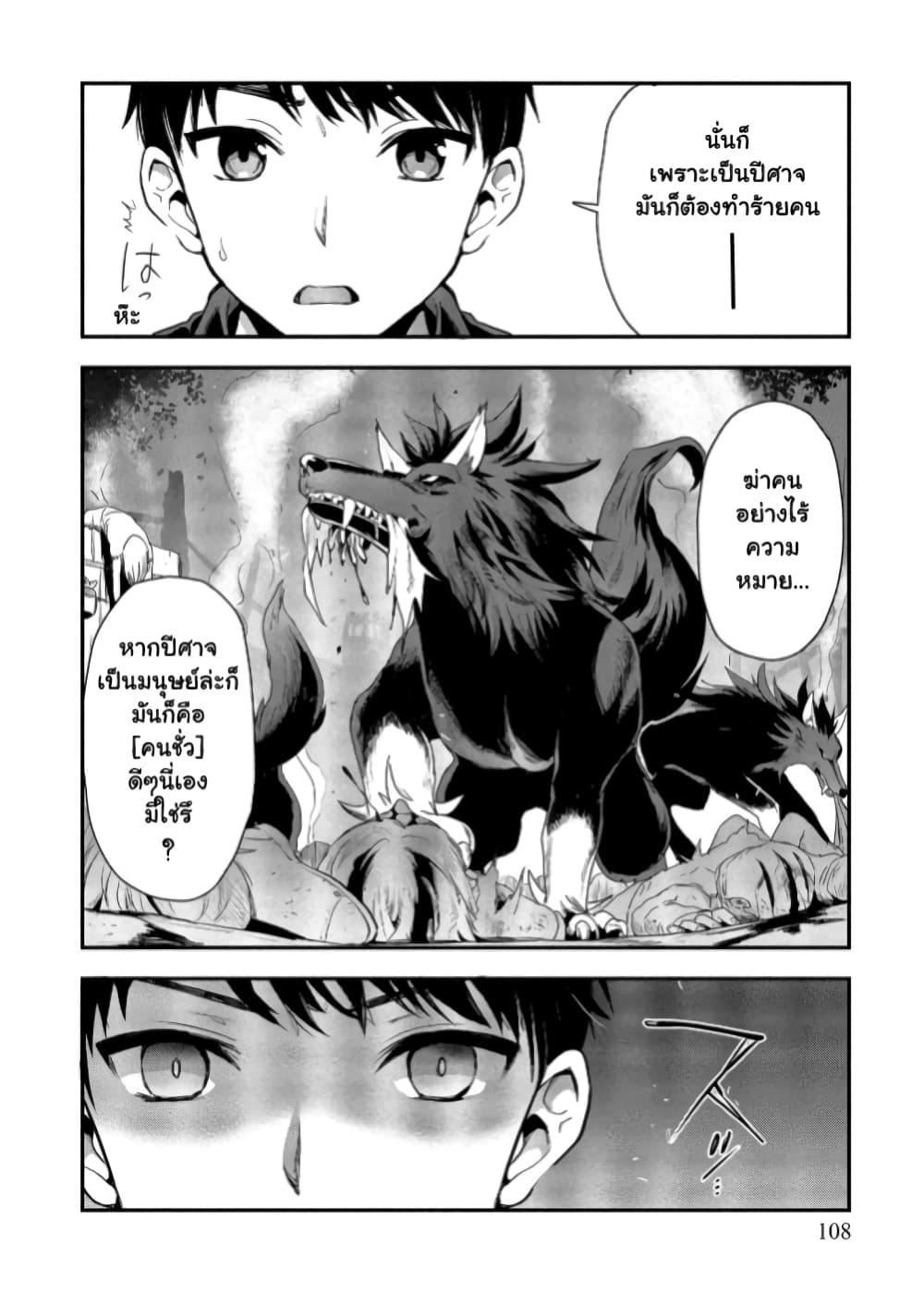 Makenshi no Maken Niyoru Maken no Tame no Harem Life page 19