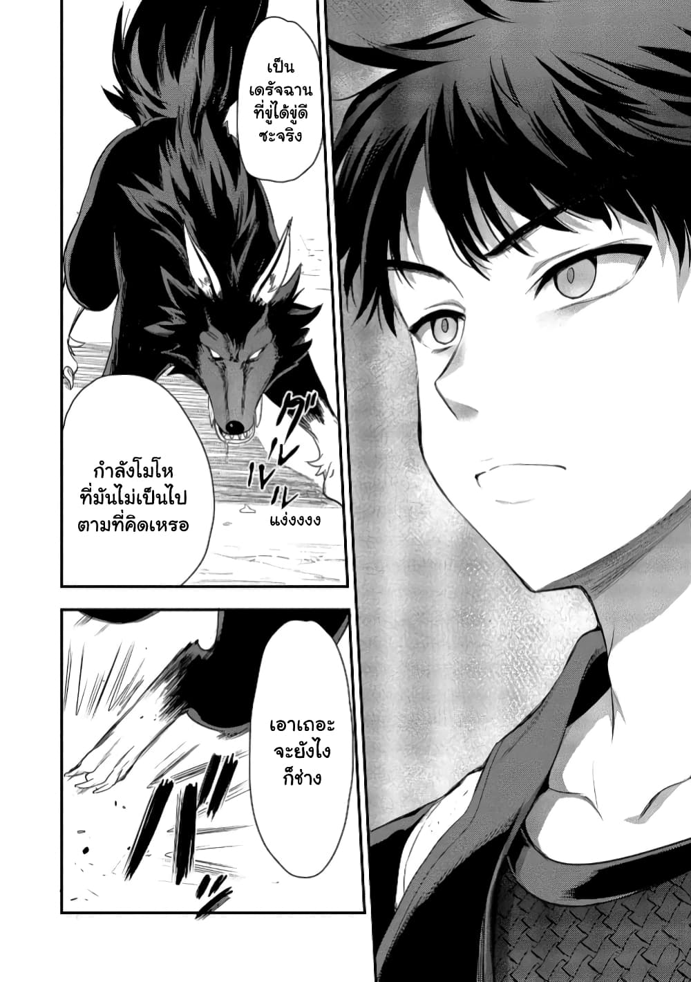 Makenshi no Maken Niyoru Maken no Tame no Harem Life page 21