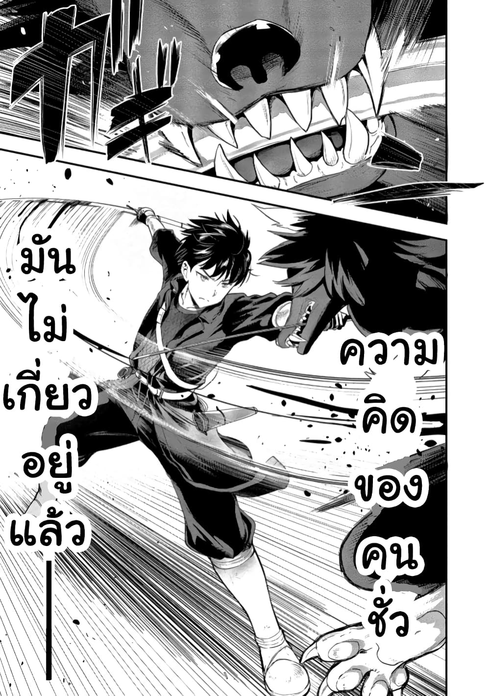 Makenshi no Maken Niyoru Maken no Tame no Harem Life page 22