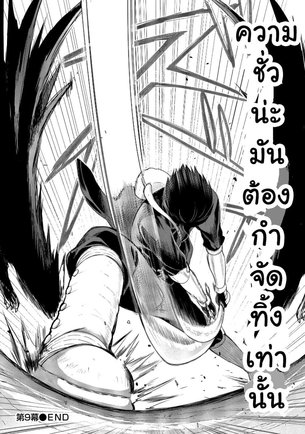 Makenshi no Maken Niyoru Maken no Tame no Harem Life page 23