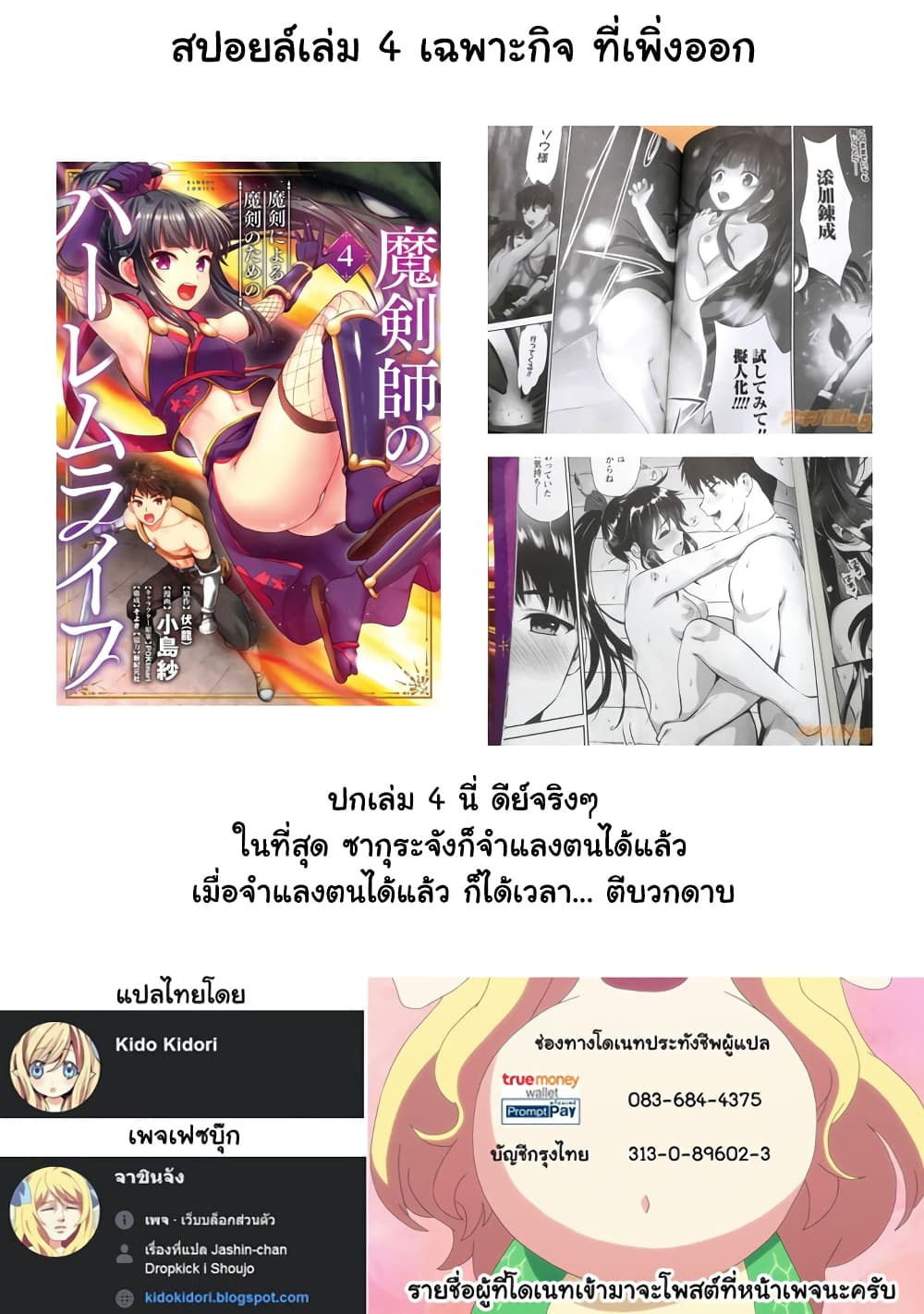 Makenshi no Maken Niyoru Maken no Tame no Harem Life page 24