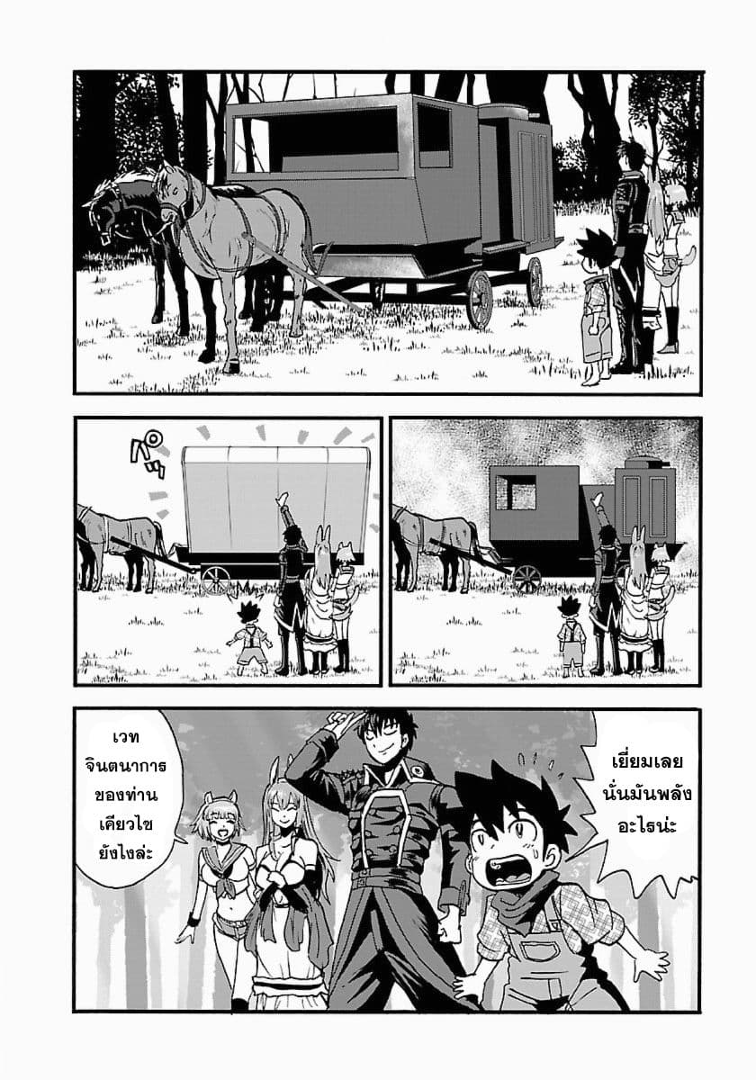 Makikomarete Isekai Teni suru Yatsu wa, Taitei Cheat page 2