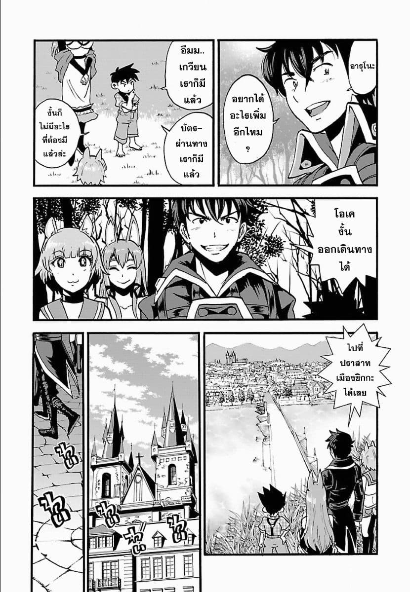 Makikomarete Isekai Teni suru Yatsu wa, Taitei Cheat page 3