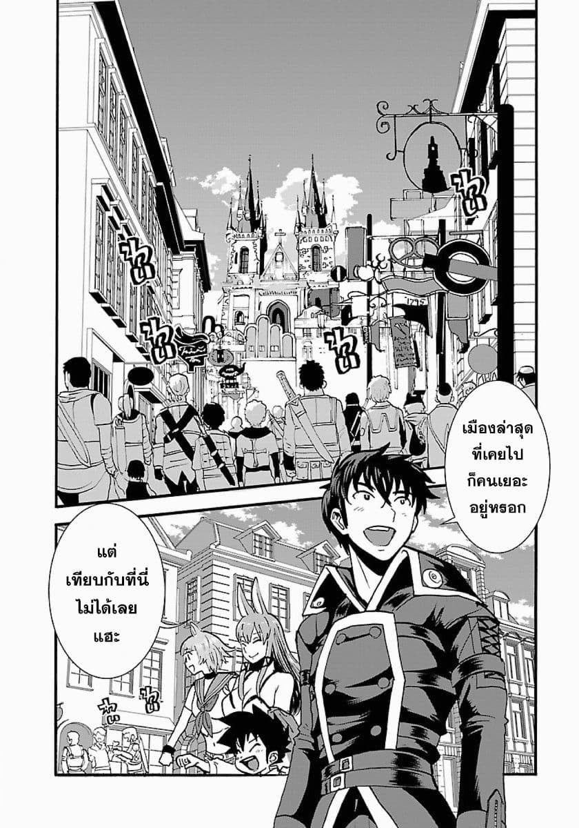 Makikomarete Isekai Teni suru Yatsu wa, Taitei Cheat page 4