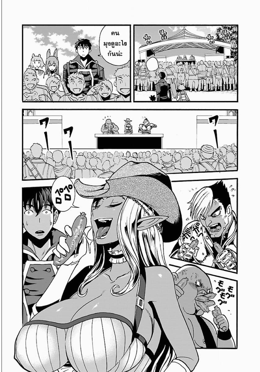 Makikomarete Isekai Teni suru Yatsu wa, Taitei Cheat page 5