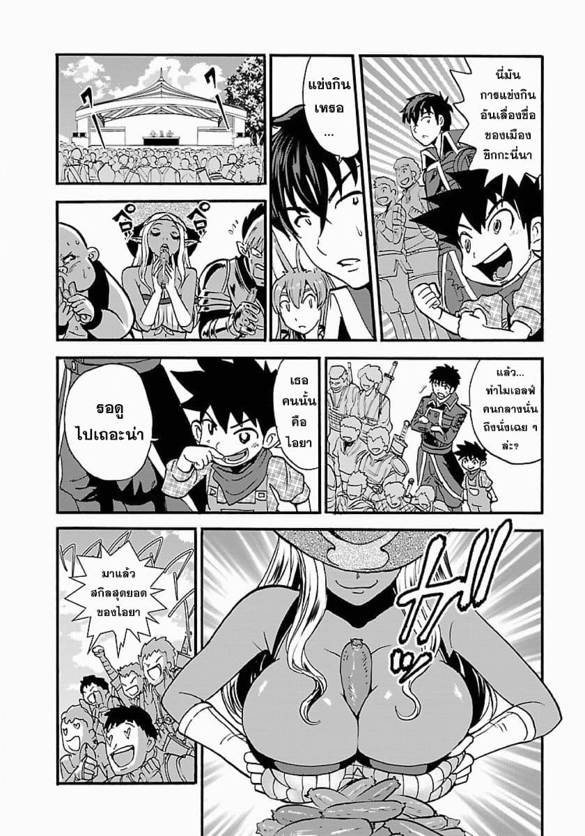 Makikomarete Isekai Teni suru Yatsu wa, Taitei Cheat page 6