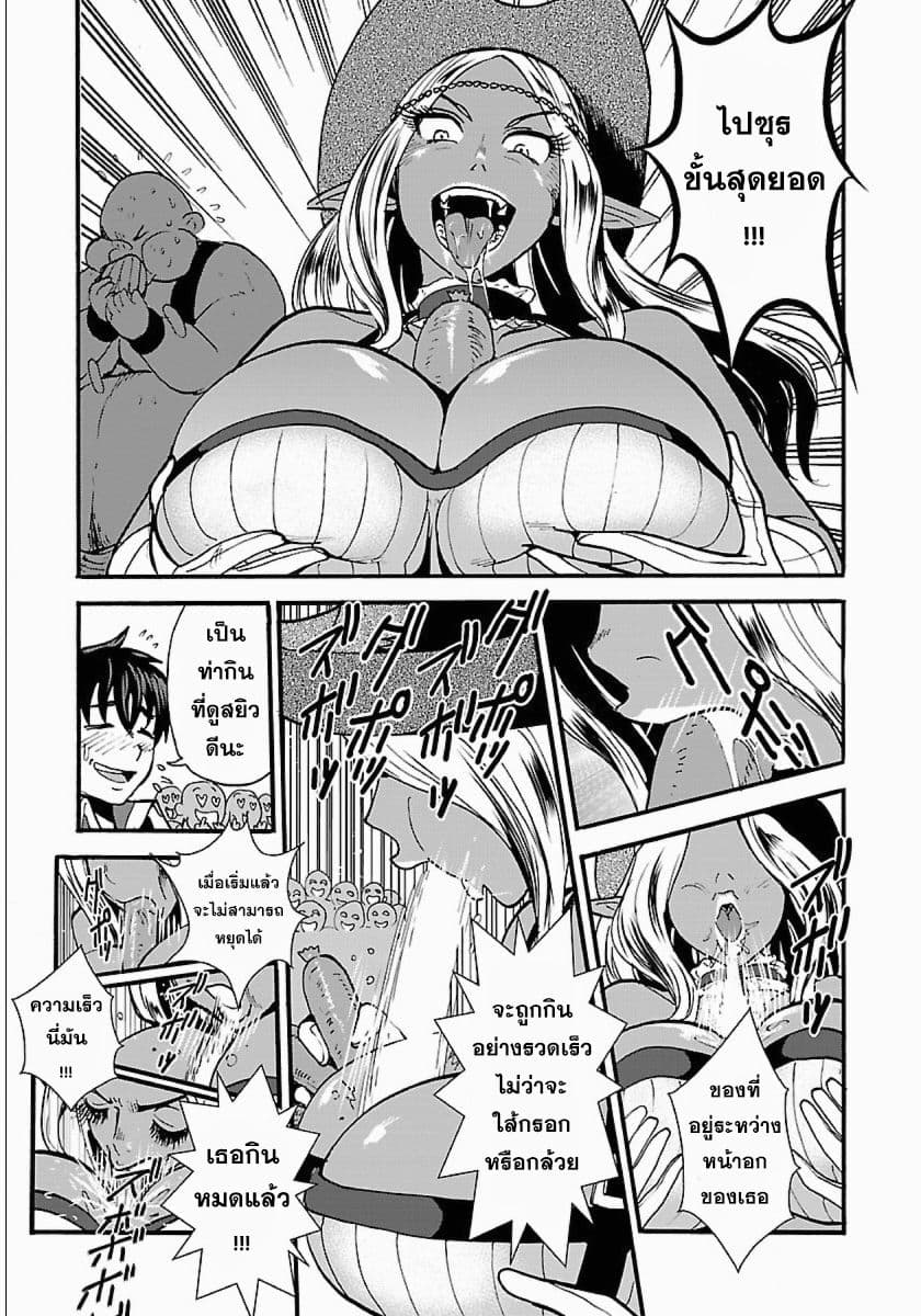 Makikomarete Isekai Teni suru Yatsu wa, Taitei Cheat page 7