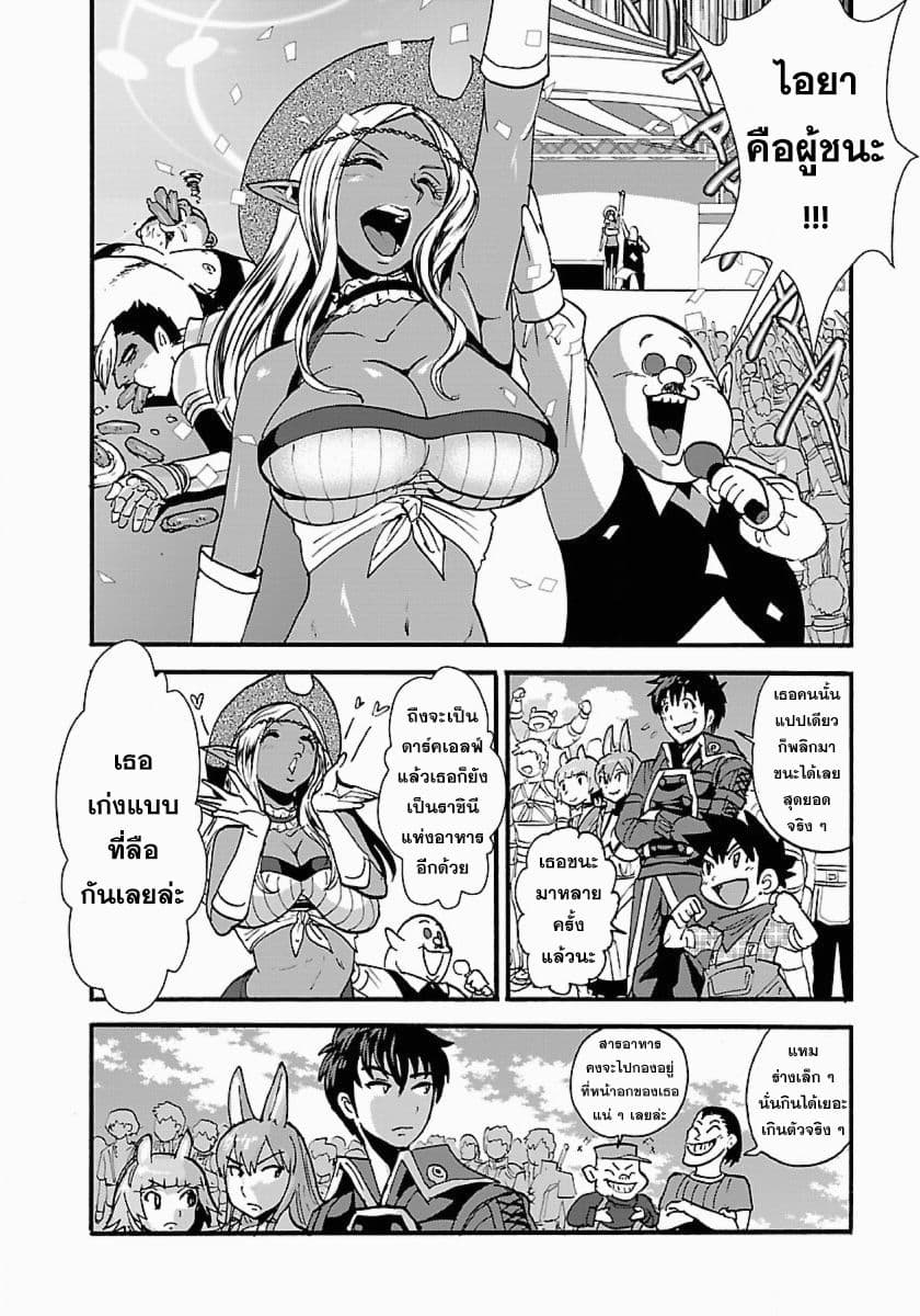 Makikomarete Isekai Teni suru Yatsu wa, Taitei Cheat page 8