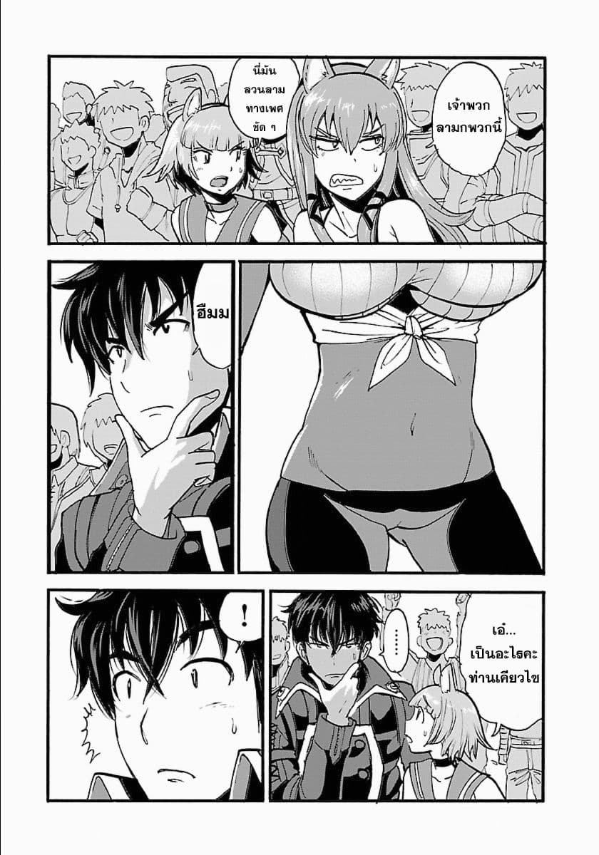Makikomarete Isekai Teni suru Yatsu wa, Taitei Cheat page 9