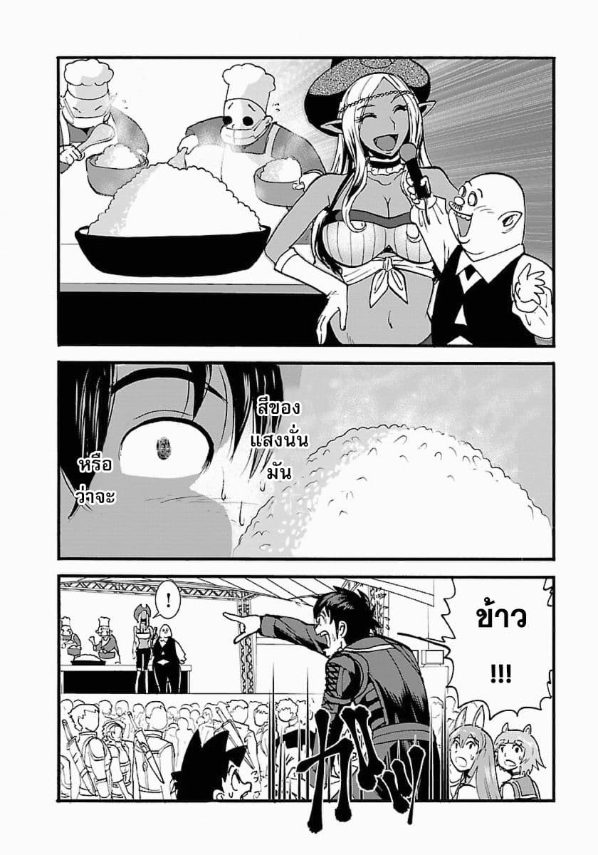 Makikomarete Isekai Teni suru Yatsu wa, Taitei Cheat page 10