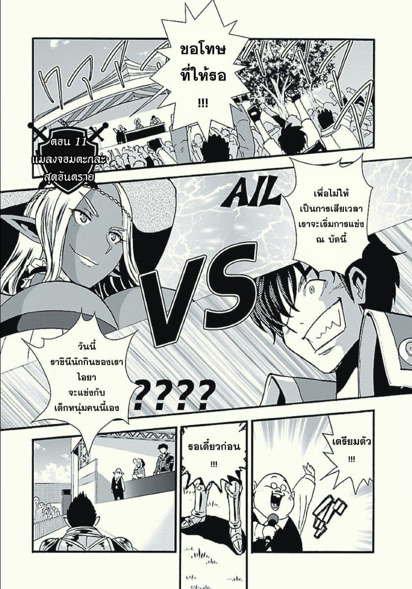 Makikomarete Isekai Teni suru Yatsu wa, Taitei Cheat page 1