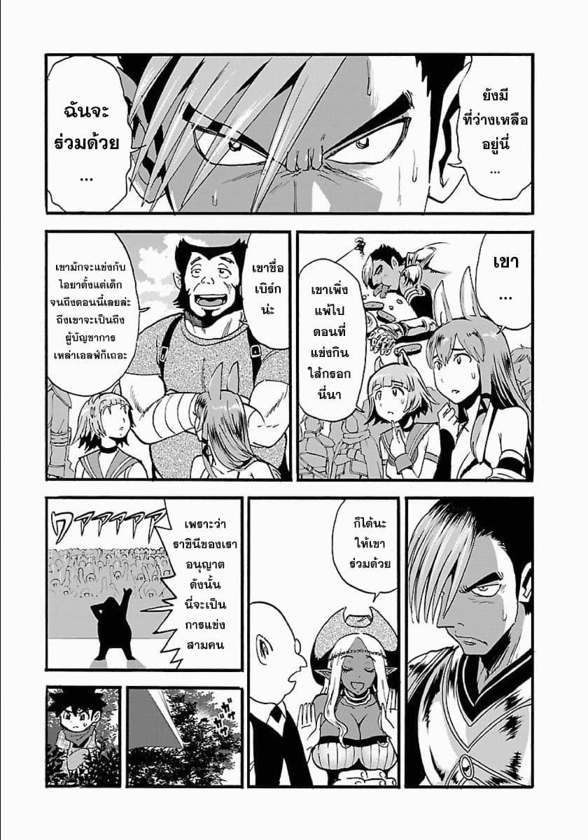 Makikomarete Isekai Teni suru Yatsu wa, Taitei Cheat page 3
