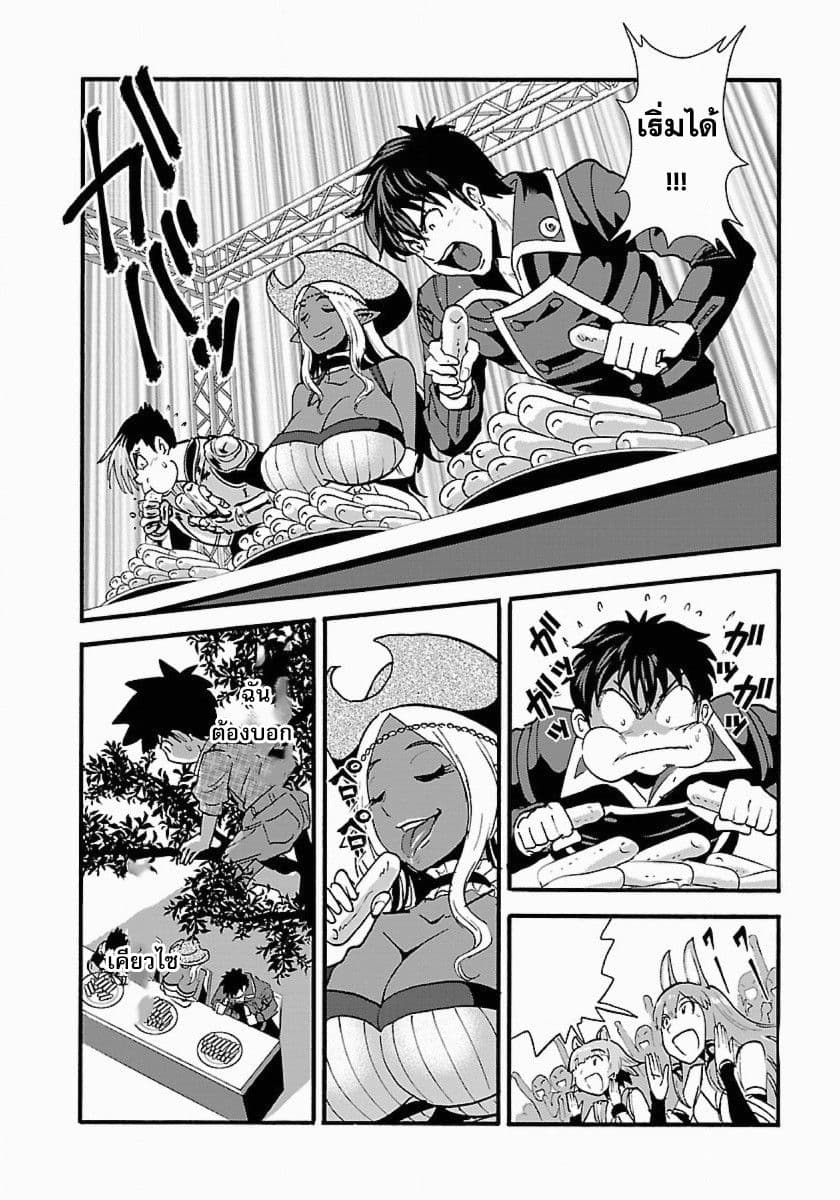 Makikomarete Isekai Teni suru Yatsu wa, Taitei Cheat page 4