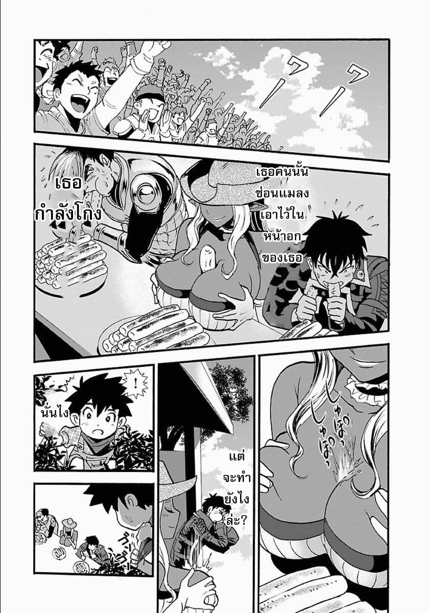 Makikomarete Isekai Teni suru Yatsu wa, Taitei Cheat page 5