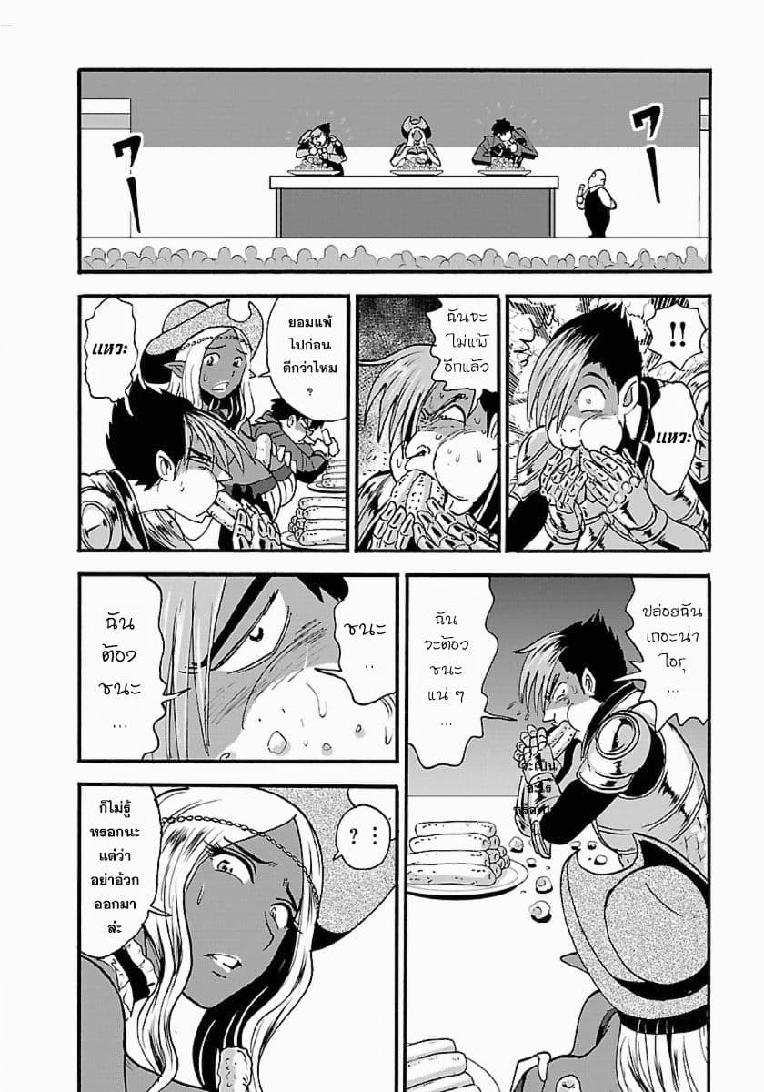 Makikomarete Isekai Teni suru Yatsu wa, Taitei Cheat page 8