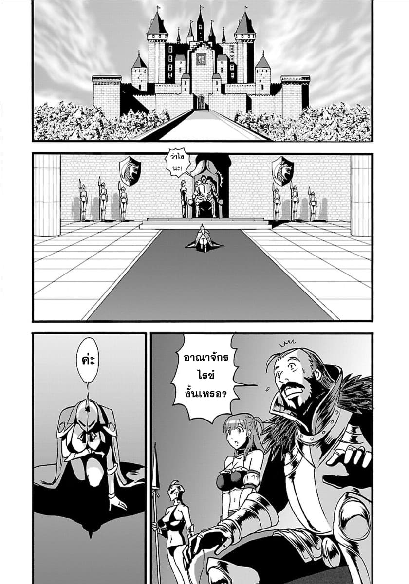 Makikomarete Isekai Teni suru Yatsu wa, Taitei Cheat page 1
