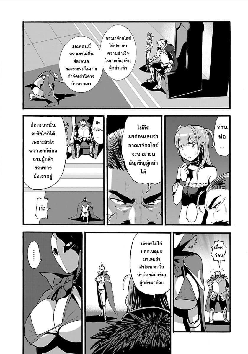 Makikomarete Isekai Teni suru Yatsu wa, Taitei Cheat page 2