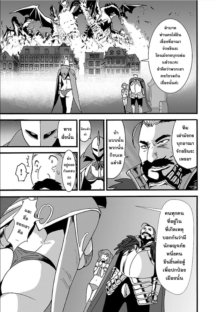 Makikomarete Isekai Teni suru Yatsu wa, Taitei Cheat page 3
