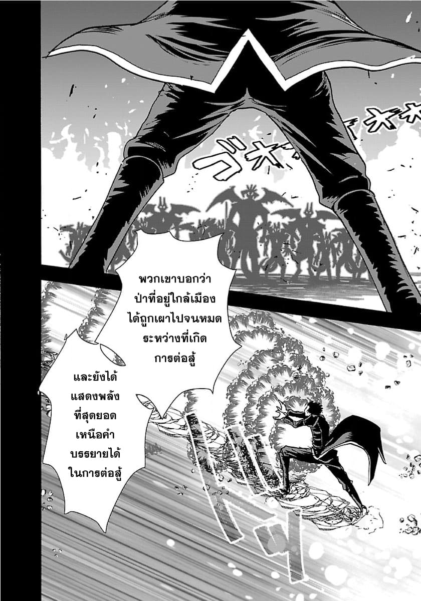 Makikomarete Isekai Teni suru Yatsu wa, Taitei Cheat page 5