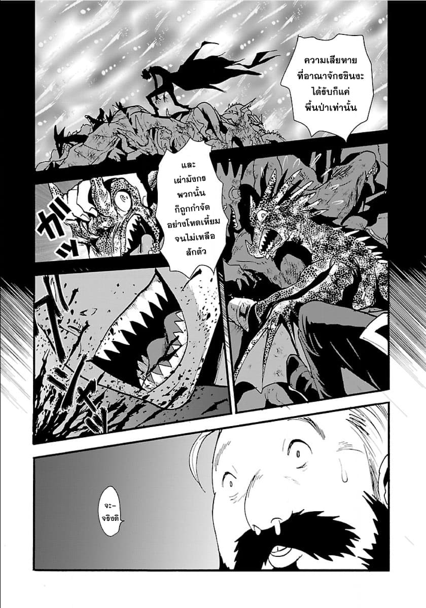 Makikomarete Isekai Teni suru Yatsu wa, Taitei Cheat page 6