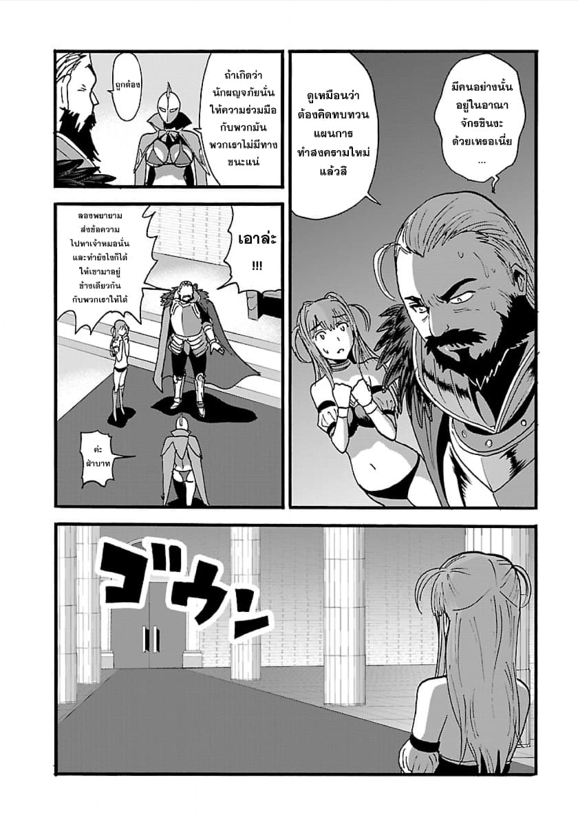 Makikomarete Isekai Teni suru Yatsu wa, Taitei Cheat page 7