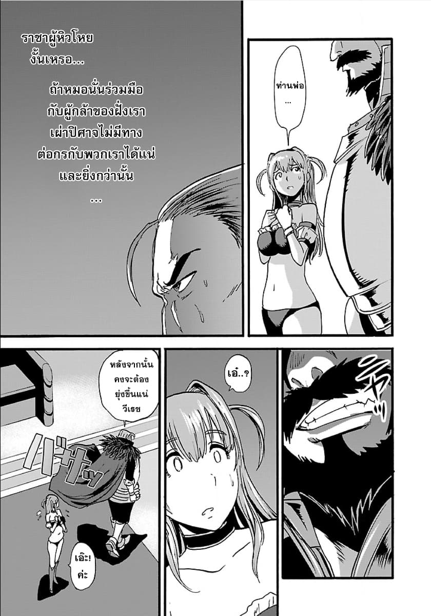 Makikomarete Isekai Teni suru Yatsu wa, Taitei Cheat page 8