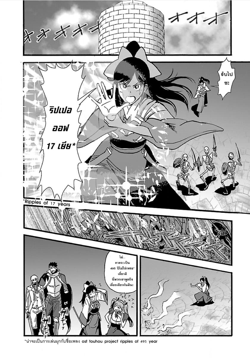 Makikomarete Isekai Teni suru Yatsu wa, Taitei Cheat page 9