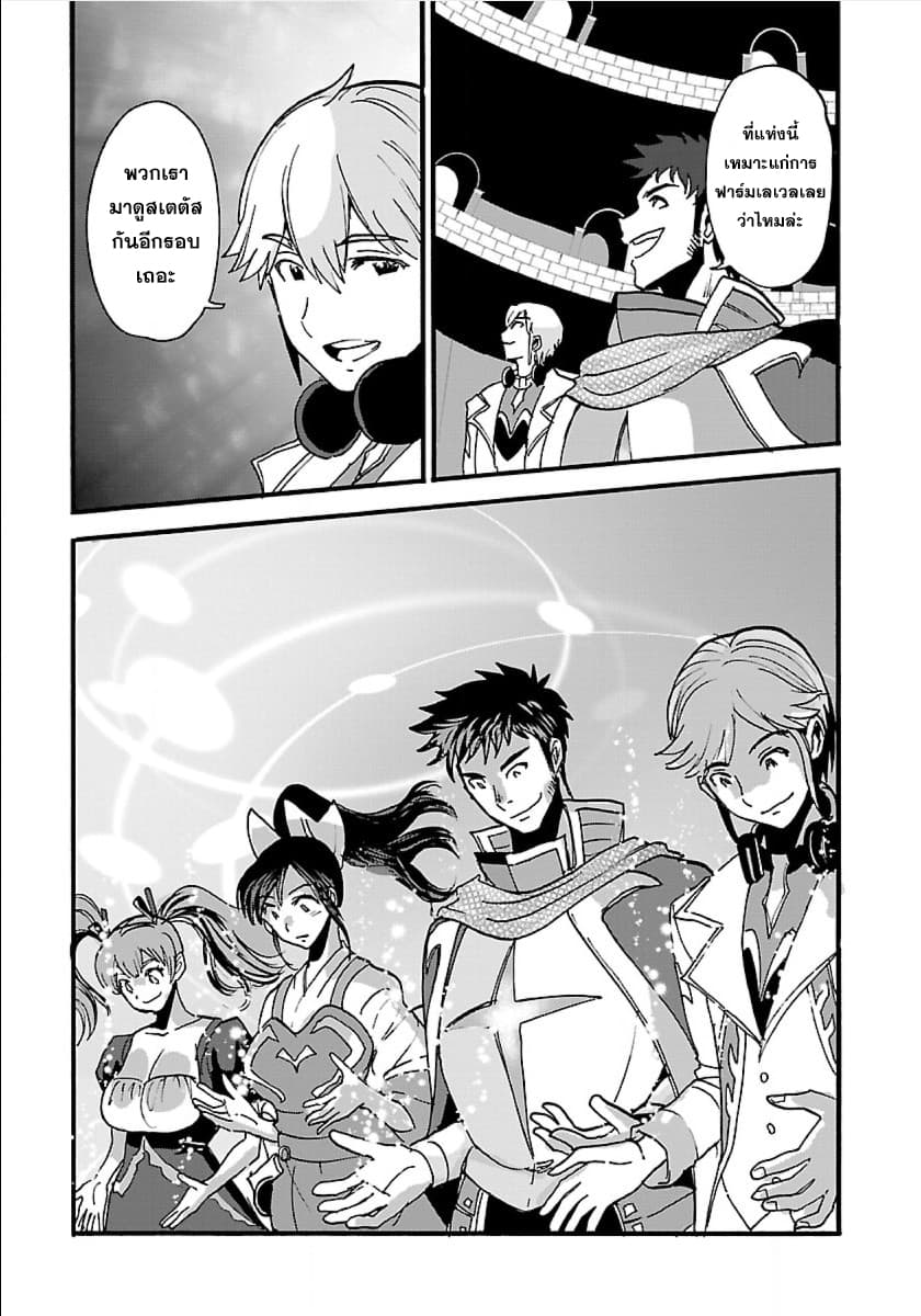 Makikomarete Isekai Teni suru Yatsu wa, Taitei Cheat page 10