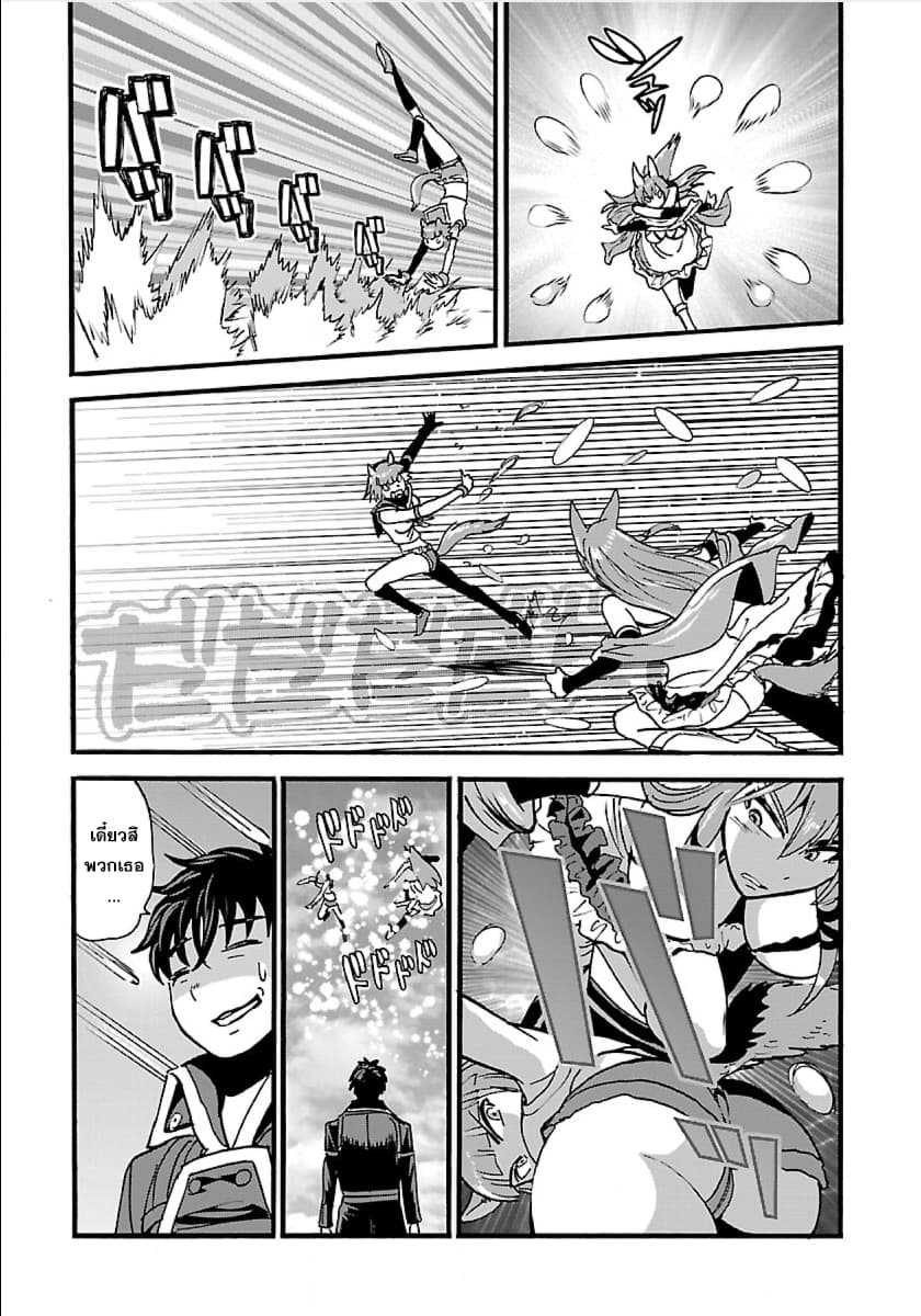 Makikomarete Isekai Teni suru Yatsu wa, Taitei Cheat page 3