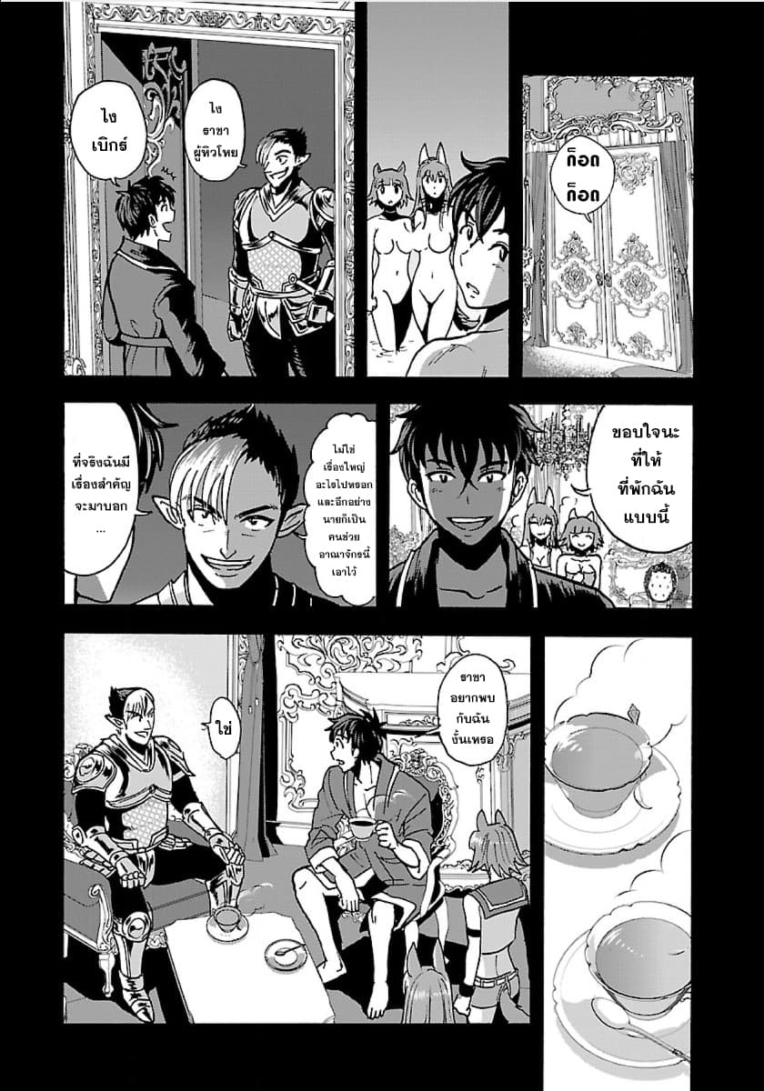 Makikomarete Isekai Teni suru Yatsu wa, Taitei Cheat page 10