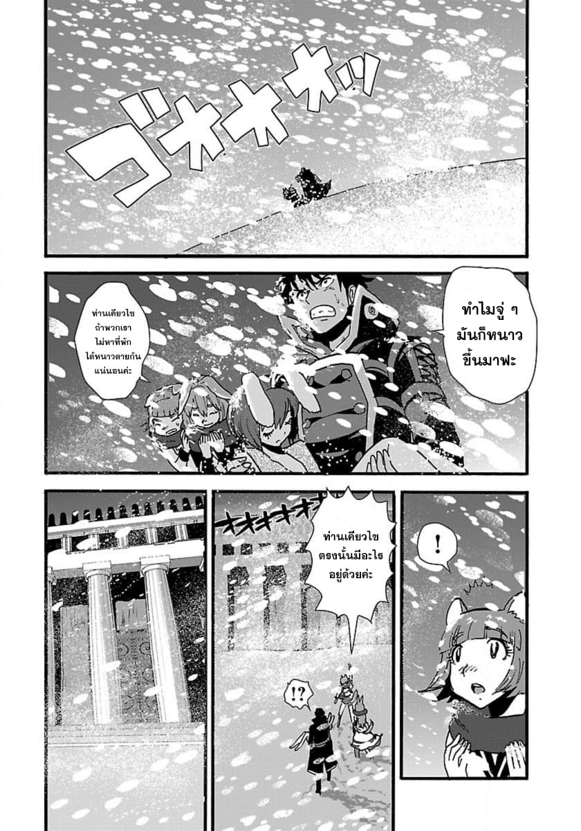 Makikomarete Isekai Teni suru Yatsu wa, Taitei Cheat page 1