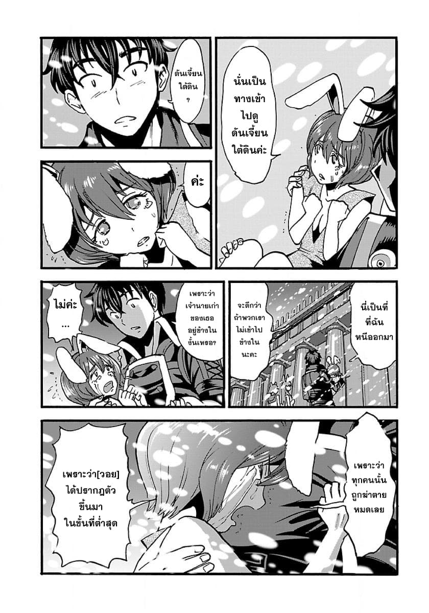 Makikomarete Isekai Teni suru Yatsu wa, Taitei Cheat page 3