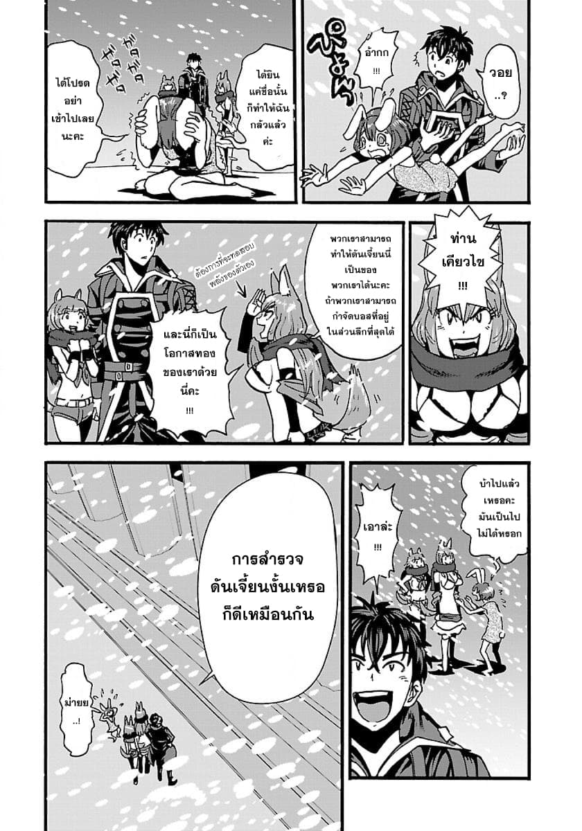 Makikomarete Isekai Teni suru Yatsu wa, Taitei Cheat page 4