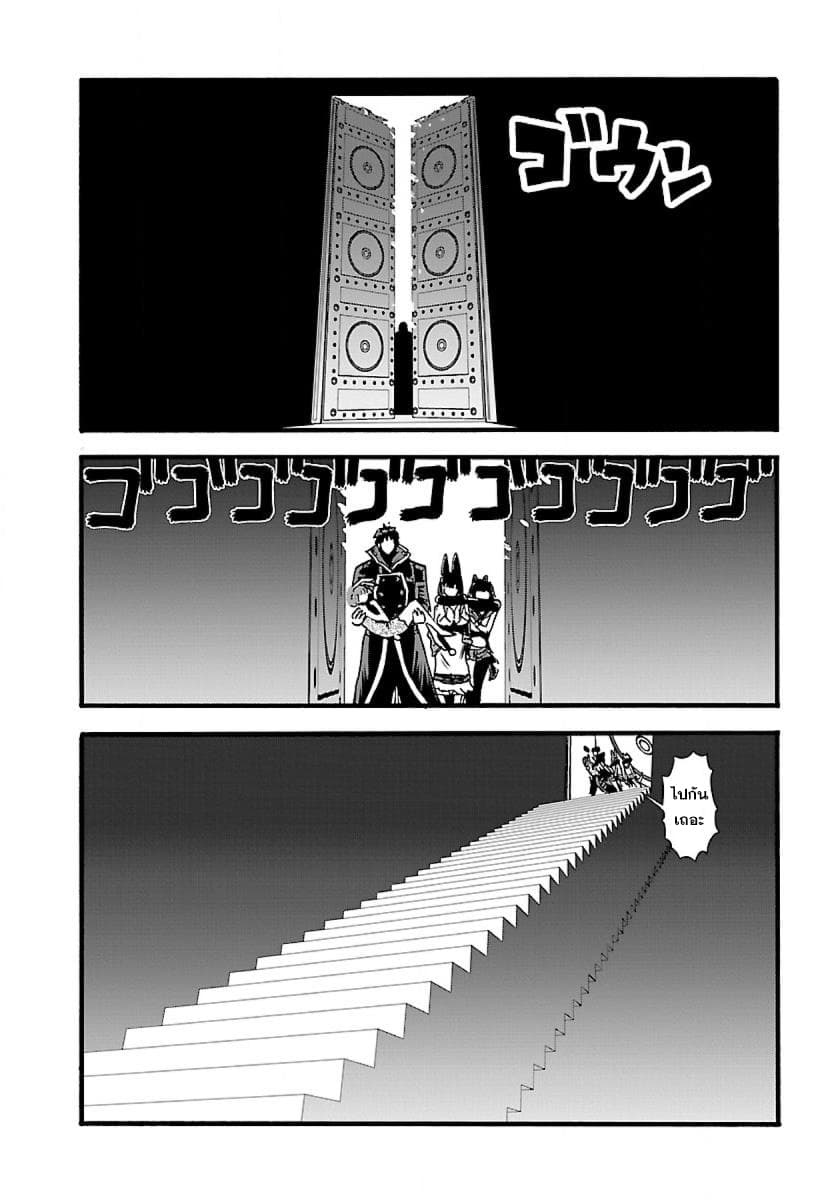Makikomarete Isekai Teni suru Yatsu wa, Taitei Cheat page 5