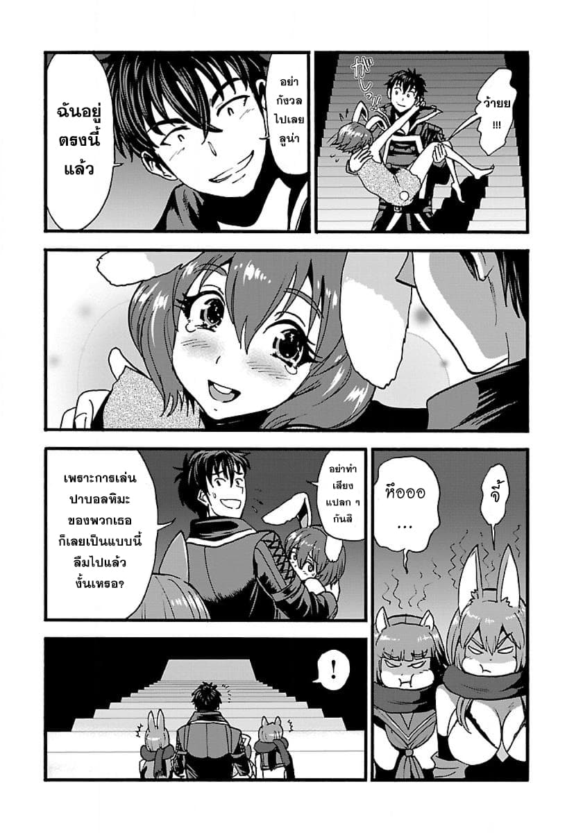 Makikomarete Isekai Teni suru Yatsu wa, Taitei Cheat page 6
