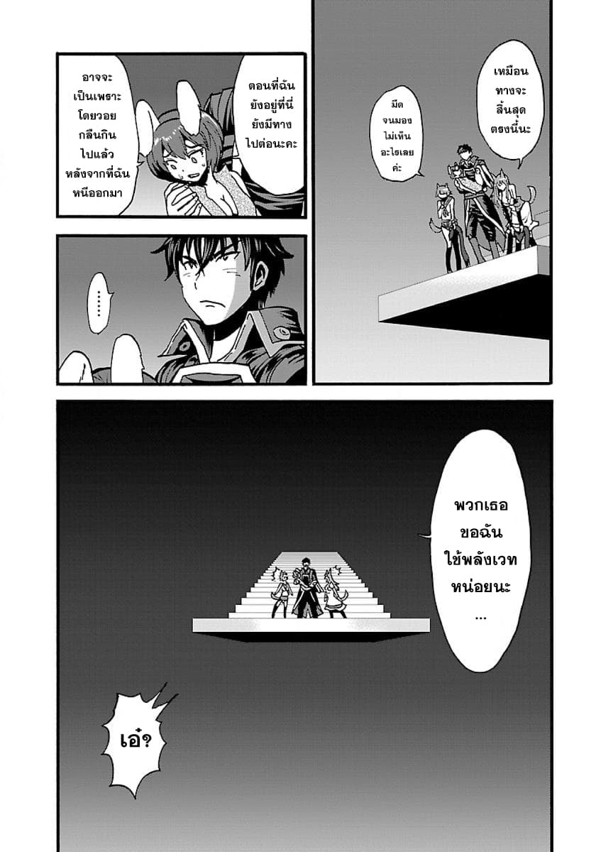 Makikomarete Isekai Teni suru Yatsu wa, Taitei Cheat page 7