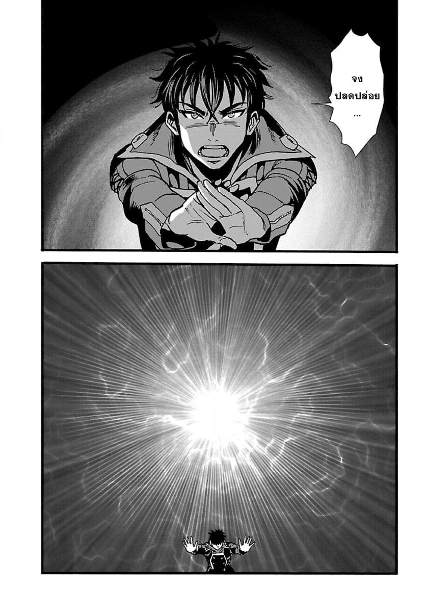 Makikomarete Isekai Teni suru Yatsu wa, Taitei Cheat page 9
